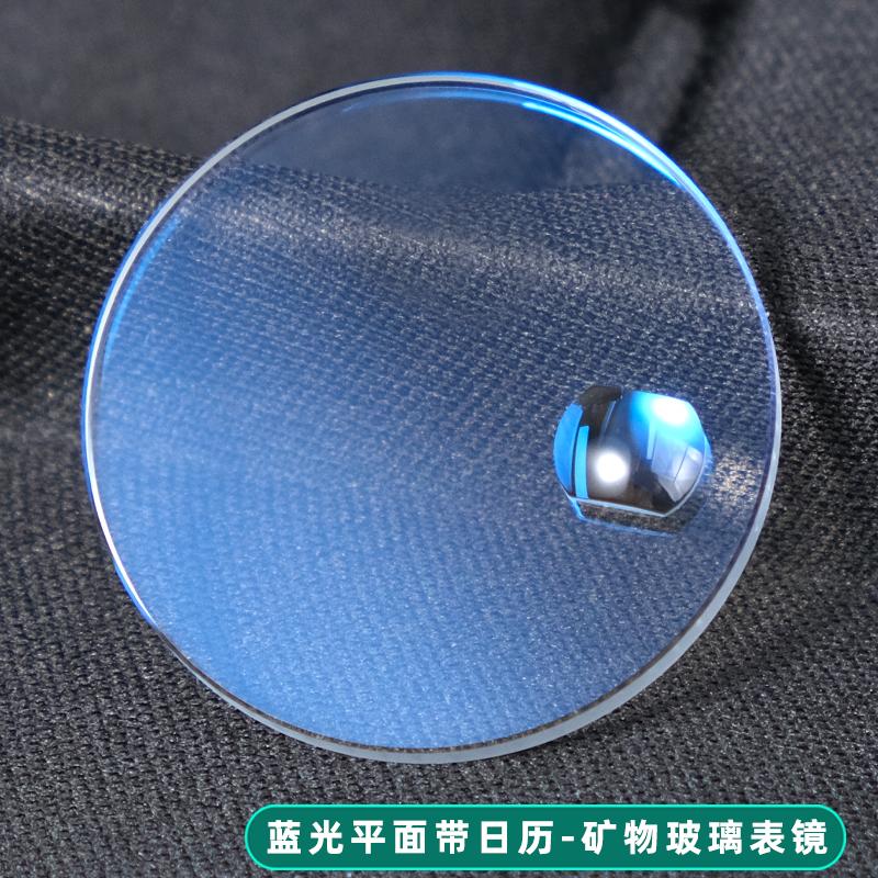 For Casio MDV-106 Swordfish Flat Watch Mirror Surface Modification Table Mask Sapphire Crystal Mirror Men Mineral Glass Lens