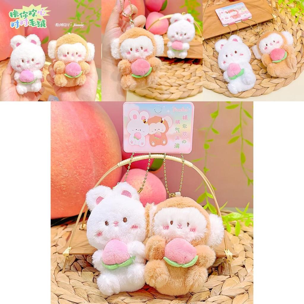 Adorable Peach You Delight Series Plush Magnetic Keychain Couple Bag Charm Gift