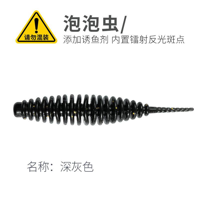 Floating Bubble Worm Soft Bait, Water-dancing Spiral Thread Tail, Light Dancing Micro Worm, Micro Bait for Bottom Fishing