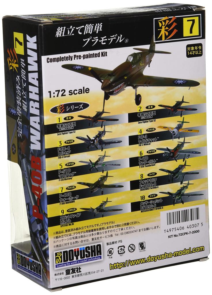 Doyusha 1/72 Scale Sai Series No. 7 US Army P-40B Warhawk Pre-painted Plastic Model