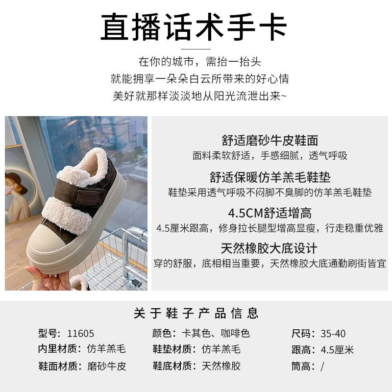 Leather Velcro board shoes women's 2025 winter new thick-soled velvet cotton shoes casual little white shoes versatile shoes children