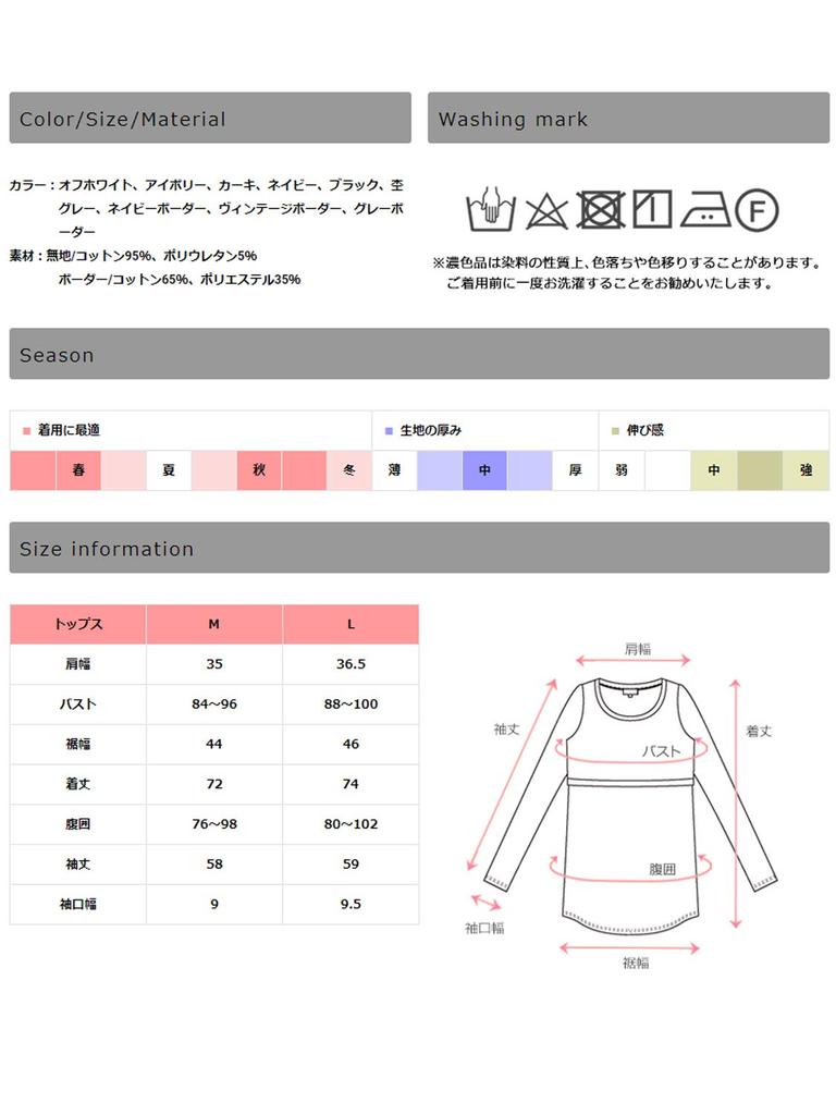 Sweet Mommy Maternity Nursing Clothes Tops Cotton Rib with Nursing Clothes Long Length Slim Fit Long Sleeves M White Border [Sweet Mommy] T-shirt