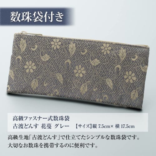 Buddhist Altar Shop Takita Shoten Buddhist Prayer Beads for Men, Ebony (Glossy), 2-Ten, Tiger's Eye Stone, 22 Beads, Silk Tassel, Prayer Bead Bag, Sui