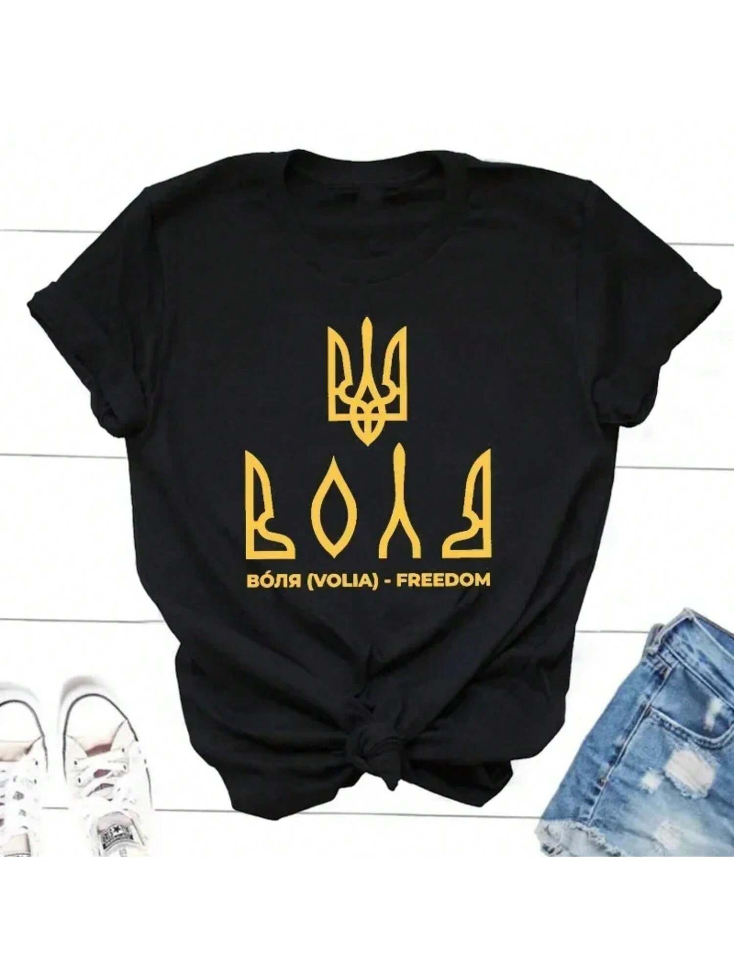 Glory To Ukraine T Shirt Ukrainian T Shirts Armed Forces Of Ukraine Trident T-Shirts Wounisex unisex Cotton Short Sleeve Tops Clothes S