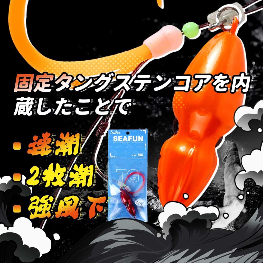 SEAFUN Tairaba Tungsten Fishing Lures with TG Heads of and 100g Perfect for Red Sea Horse and Grouper TG Peanut (Set 3) - 45g, 60g, 80g, - Bream,