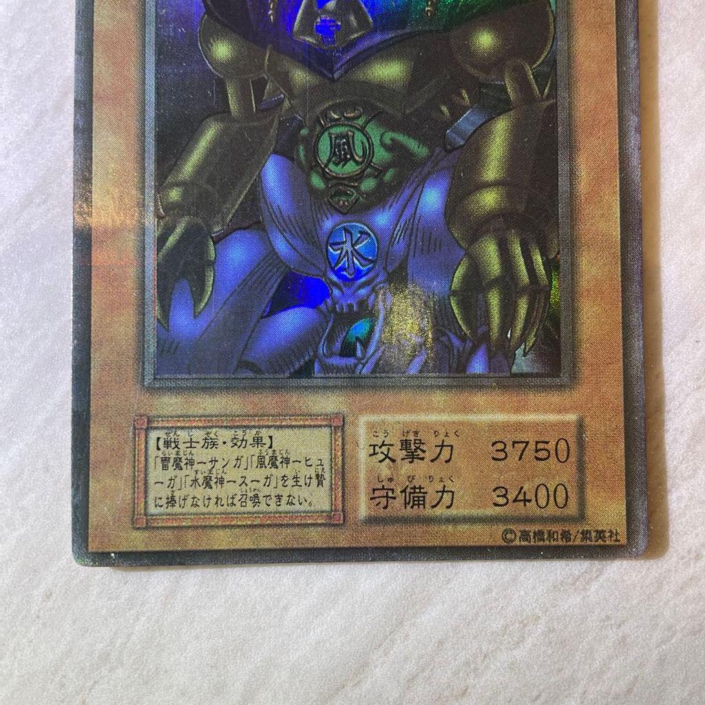 Used Yu-Gi-Oh! Gate Guardian Early Stall Rare Ultra