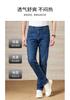 Men's Straight Leg Jeans with Lyocell & Mulberry Silk