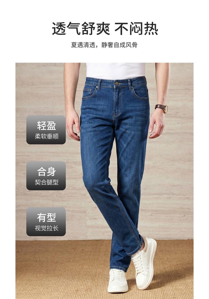 Men's Straight Leg Jeans with Lyocell & Mulberry Silk