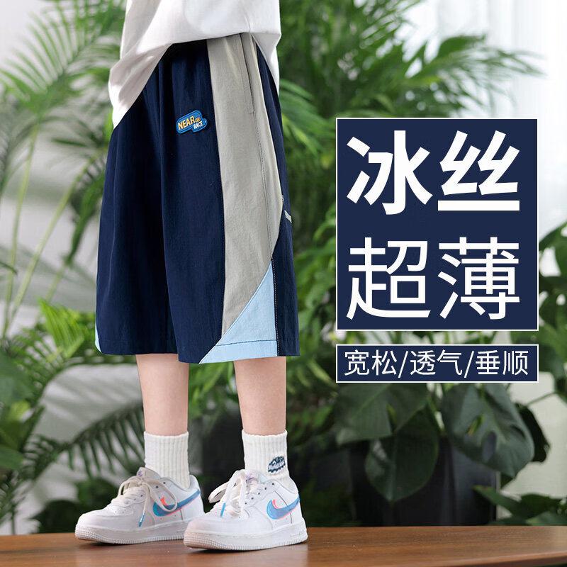 moonkids Boys  Quick-Dry Ice Silk Sports Shorts 150cm