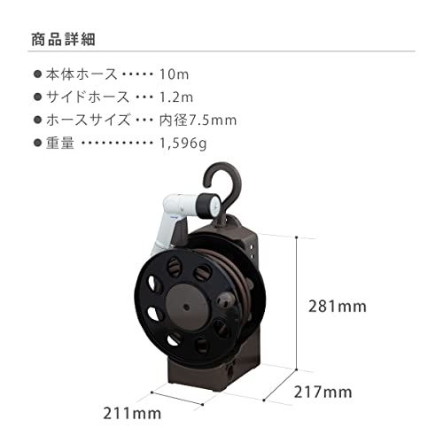 Takagi Aurora LIGHT Hose Reel 10m (BR) Brown - Stylish and Lightweight R1410BR