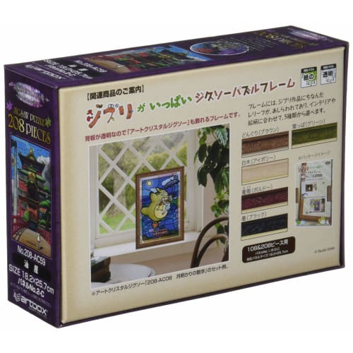 ENSKY Spirited Away Aburaya 18.2 X 25.7cm Ghibli Art Crystal Jigsaw Puzzle 208 Piece ART CRYSTAL JIGSAW 208-AC59