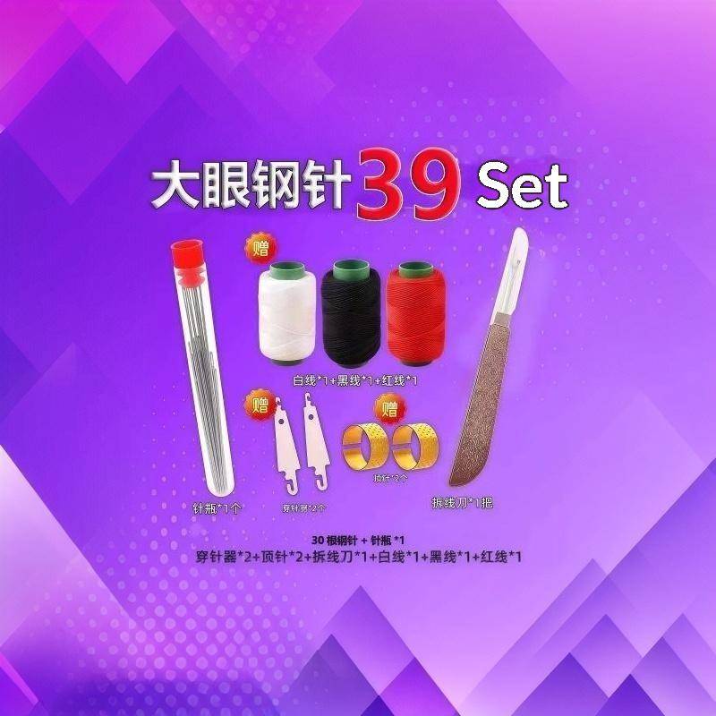 Needle and Thread Kit Portable Multi-Function Hand Sewing Tool Set for Home Clothing Repair DIY Craft Projects