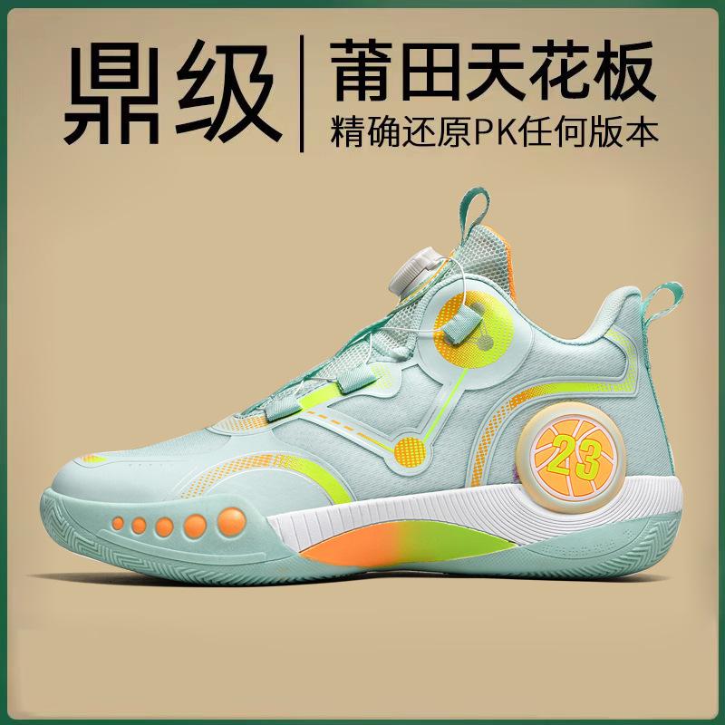 Basketball Shoes Boys Shoes Four Trendy Shoes Rotating Button Sports Shoes Actual Combat Children's Non-slip Actual Combat Sneakers