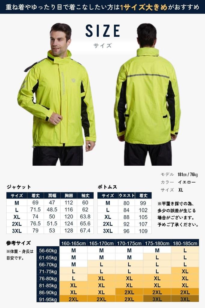 Benke Lightweight and Easy to Move in Rain Suit Perfect for Motorcycle and Golf Size Set, Wear, Raincoat, (Yellow, L)