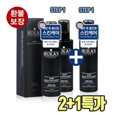 Men's All-in-one Cosmetics 2+1, All-in-one Lotion 2, +all-in-one Lotion, 3, 150ml