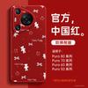 Applicable to Huawei pura70 mobile phone case, new pura80pro + premium female p60 case p70 magnetic bracket