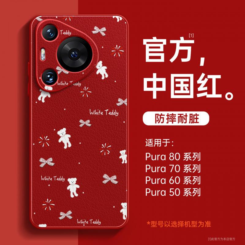 Applicable to Huawei pura70 mobile phone case, new pura80pro + premium female p60 case p70 magnetic bracket
