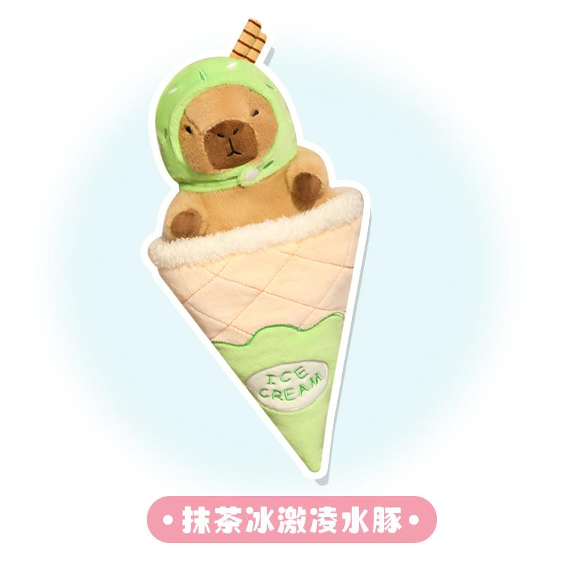 IJs Dessert Capybara Pluche Speelgoed Gevuld Cartoon Dier En Nest Pluche Knuffel Gevuld Kawaii Zoete Decoratie Cadeau 33cm