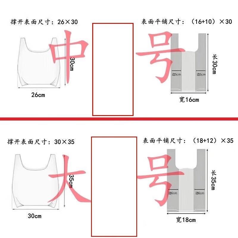 Saint Beilai Vest-Style Disposable Produce Bags