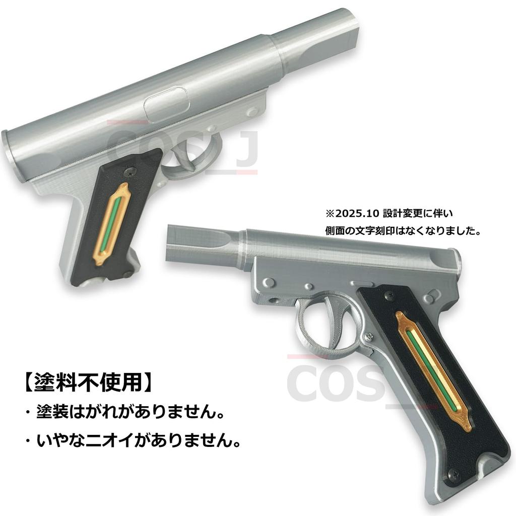 CosJay Cosplay Prop for Persona Lightweight Plastic Summoning,