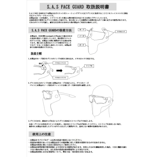 S.A.S. Face Guard Gen.2 (Tan)