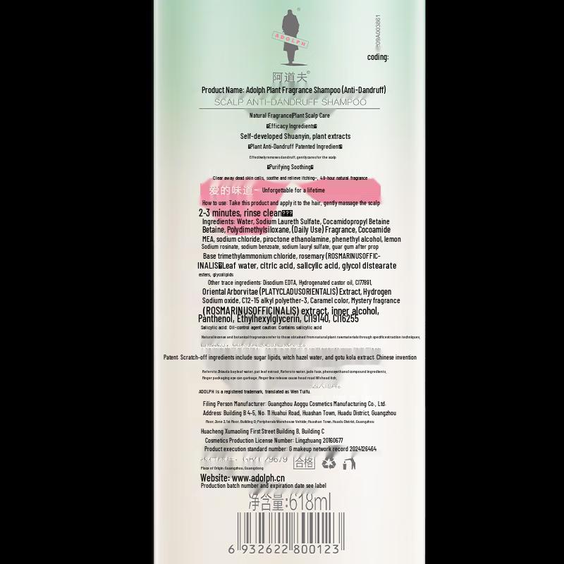 Adolph Natural Fragrance Anti-Dandruff Shampoo & Shower Gel Set