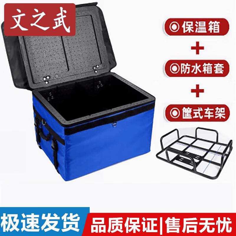 EPP Commercial Food Delivery Insulation Box