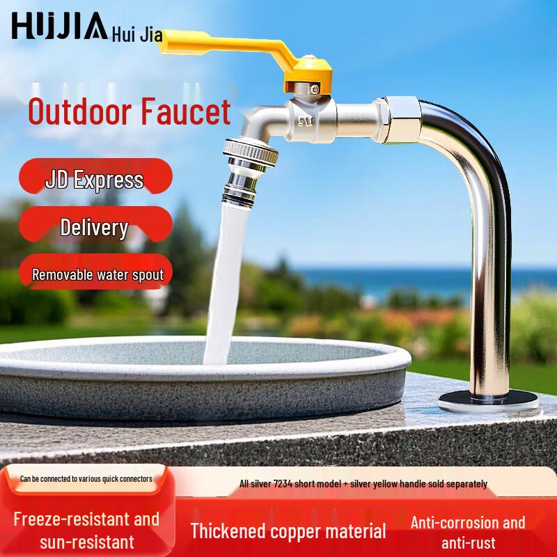 HuiJia Outdoor Garden Single Cold Pillar Faucet