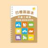Children S Groove Drawing Book Kindergarten 3 14 Ages Children S Drawing Basic Practice Groove Drawing Book Magic Copybook Premium Quality
