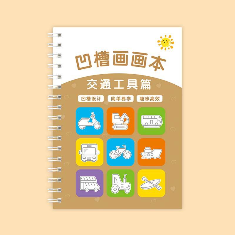 Children s Groove Drawing Book Kindergarten 3-14 Ages Children s Drawing Basic Practice Groove Drawing Book Magic Copybook designed for children s