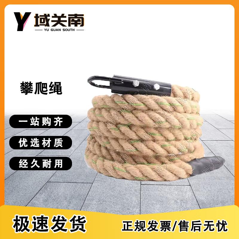 Outdoor Climbing and Tug-of-War Rope