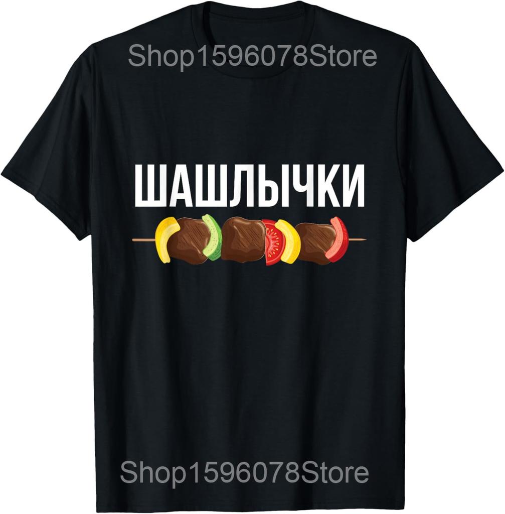 Funny Russian BBQ Eat Sleep Kebab Repeat Barbecue T Shirts Men Cotton Humor Streetwear Tee Short Sleeve Unisex Loose Clothing