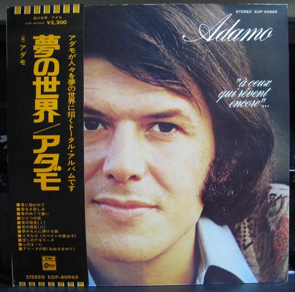 

LP Record ADAMO - A Ceux Qui Revent Encore EOP80965 ODEON 1973 Japan Pop Used