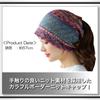 WHITE FANG Summer Knit Linen Neck CA252 Hat, Cap, 2-way Warmer, Women's (01 Red)