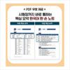 2025 Koreanischer Sprachtest TOPIK 2 (THEMA 2) Aufgabensammlung + Online-Test