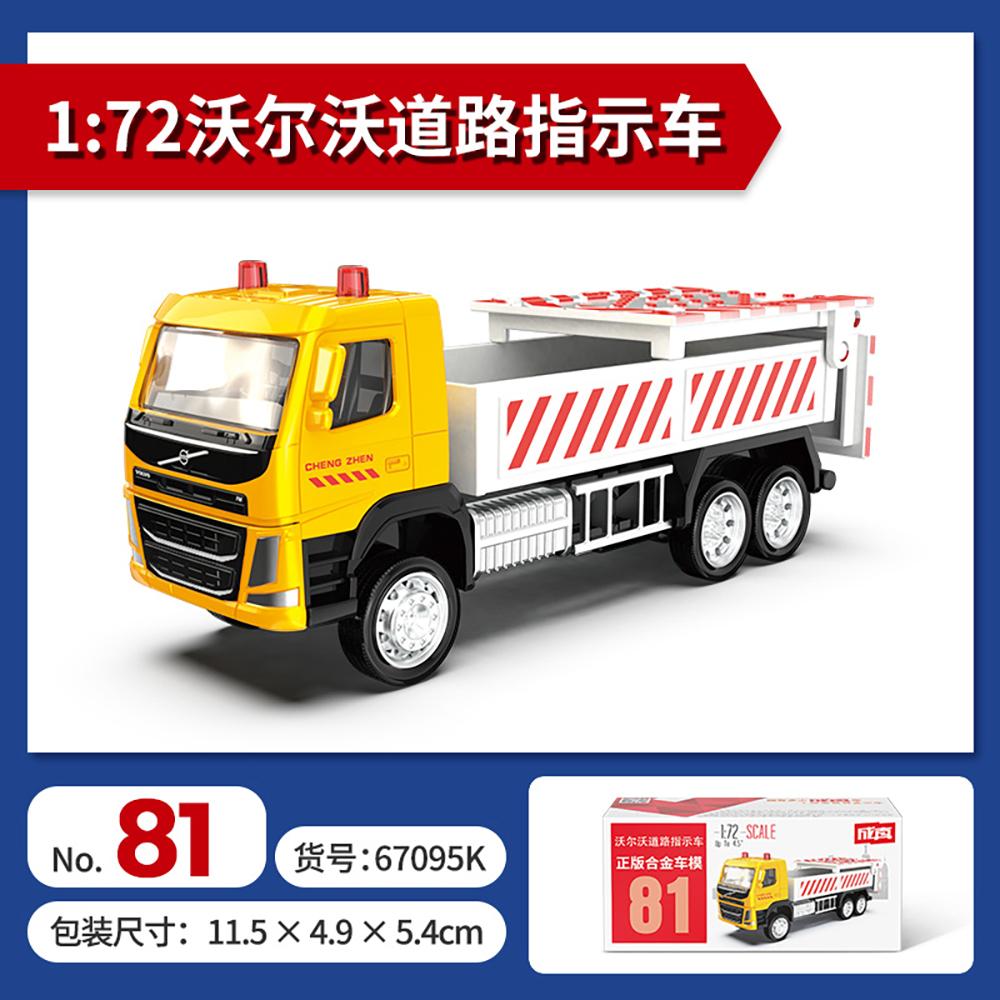 

MSZ CCA 1:72 Volvo container truck, fire truck, urban construction vehicl Car Model Acrylic Box Metal Alloy Car Toy Gift Series
