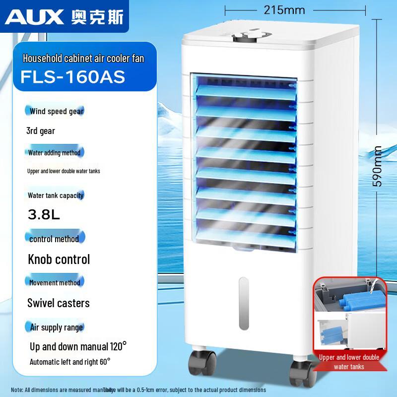 

AUX Compact Personal Air Cooler FLS-160AS CN plug (adapter included)