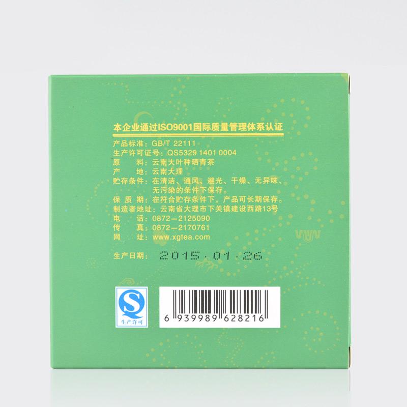 2014 Xiaguan Raw Puer Yunnan Fang Cha Shen Puerh Ferro Bolo Chá 125g