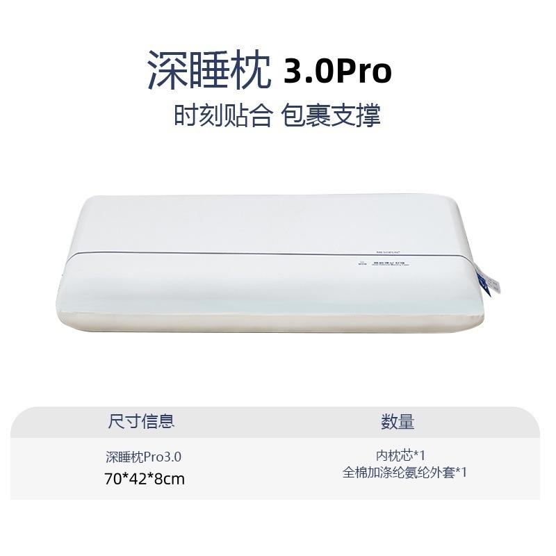 

3.0Pro Memory Foam Pillow Adult Hotel-Style 3rd Gen Cervical Support Deep Sleep Sleep Aids with Moudou Pillowcase 70by40cmwithcase