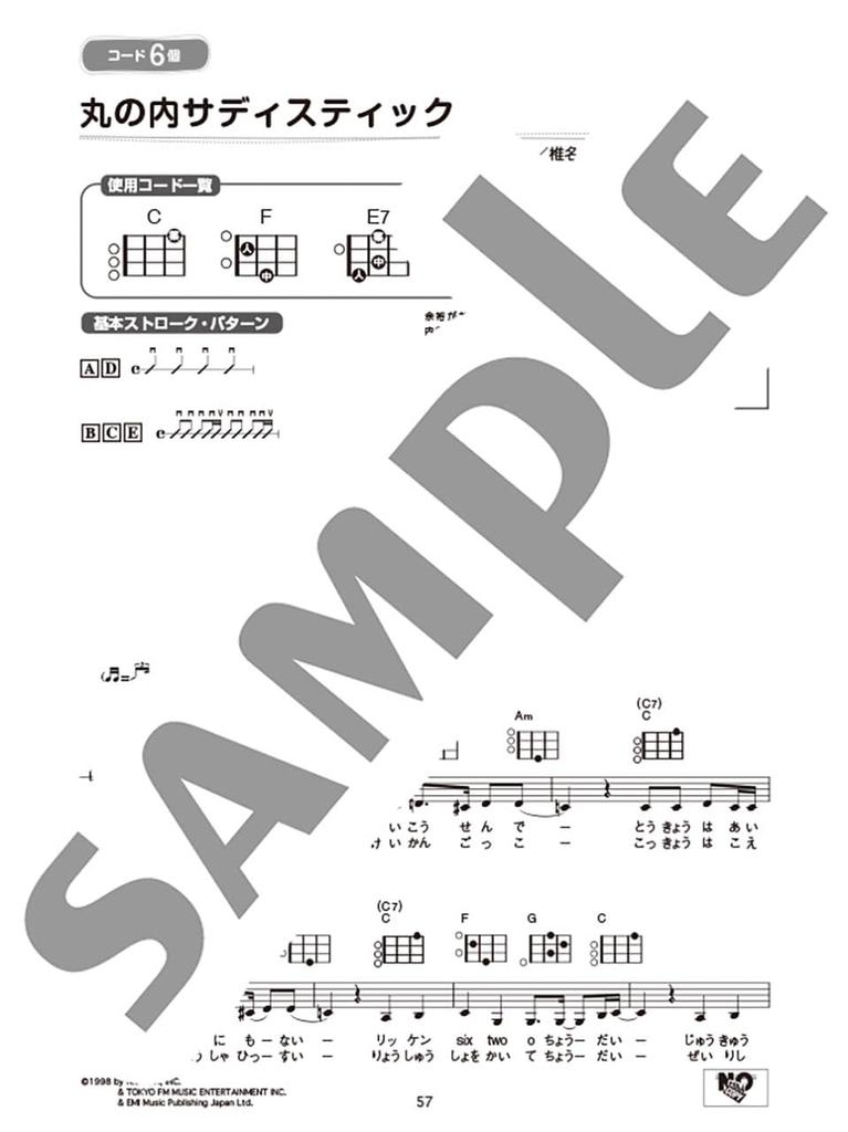 Play with Just 10 Easy Chords! 60 Fun Ukulele Songs To Sing Along To - Classic J-POP