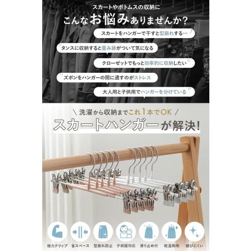 AP LAB Skirt Hangers with Clips: Non-Slip Pants Hangers with Rust-Resistant Coating for Pants, Skirts, and Slacks, Retaining Shape and Perfect for Lau