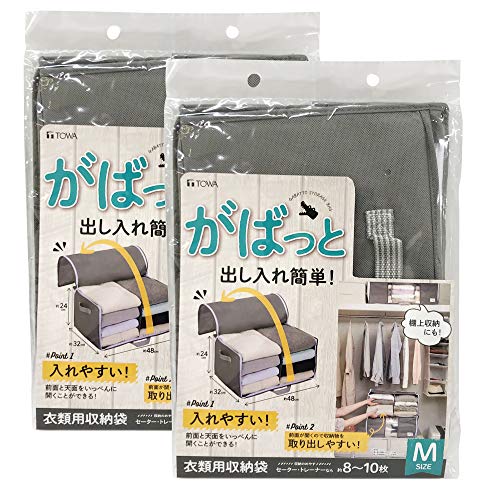 Towa Sangyo Clothing Storage Bag, Easy Access, Gabatto Storage Bag 2, Gray, Medium, Approx. 48 X 32 X 24 Cm, 84415, Set of 2
