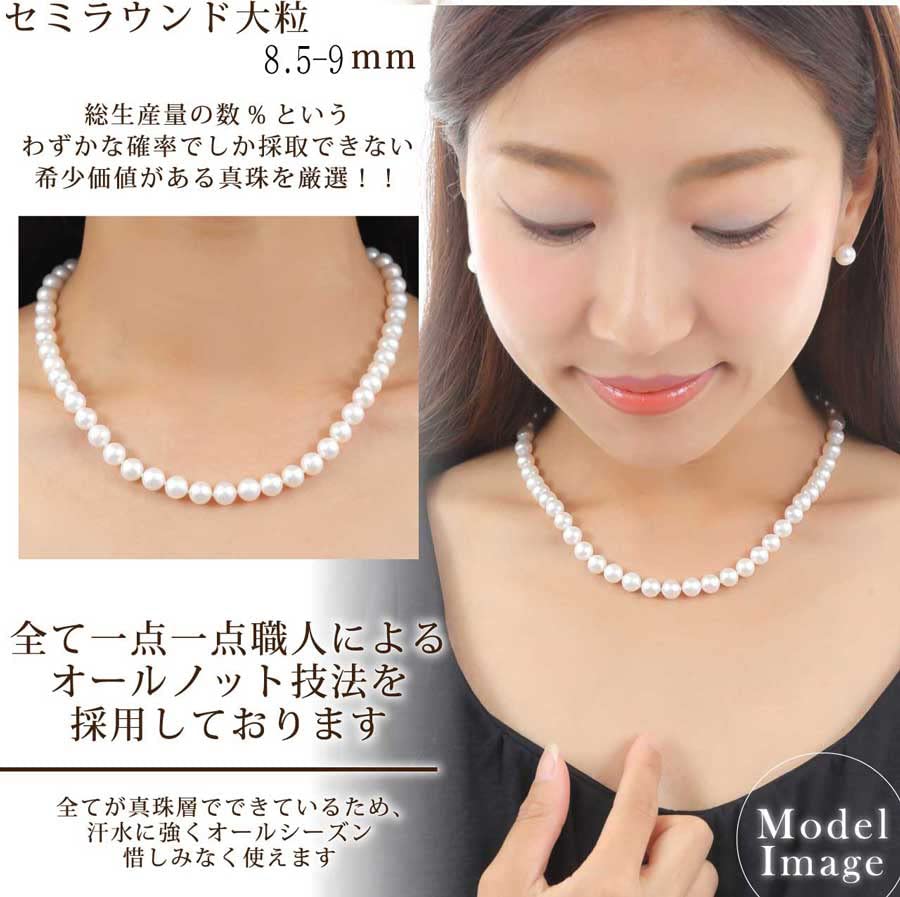 Assurance Certificate Genuine Pearl Necklace Earrings Large For Ceremonial Occasions [Tsuyata Ururu] [Quality Included] & Set, 8.5-9mm, (Earrings Set)