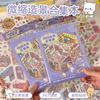 40pcs 3D Mini Diorama Sticker Book , Quiet Book Crafts with Miniature House Scenes, 3D Visual Journal Scene Stickers