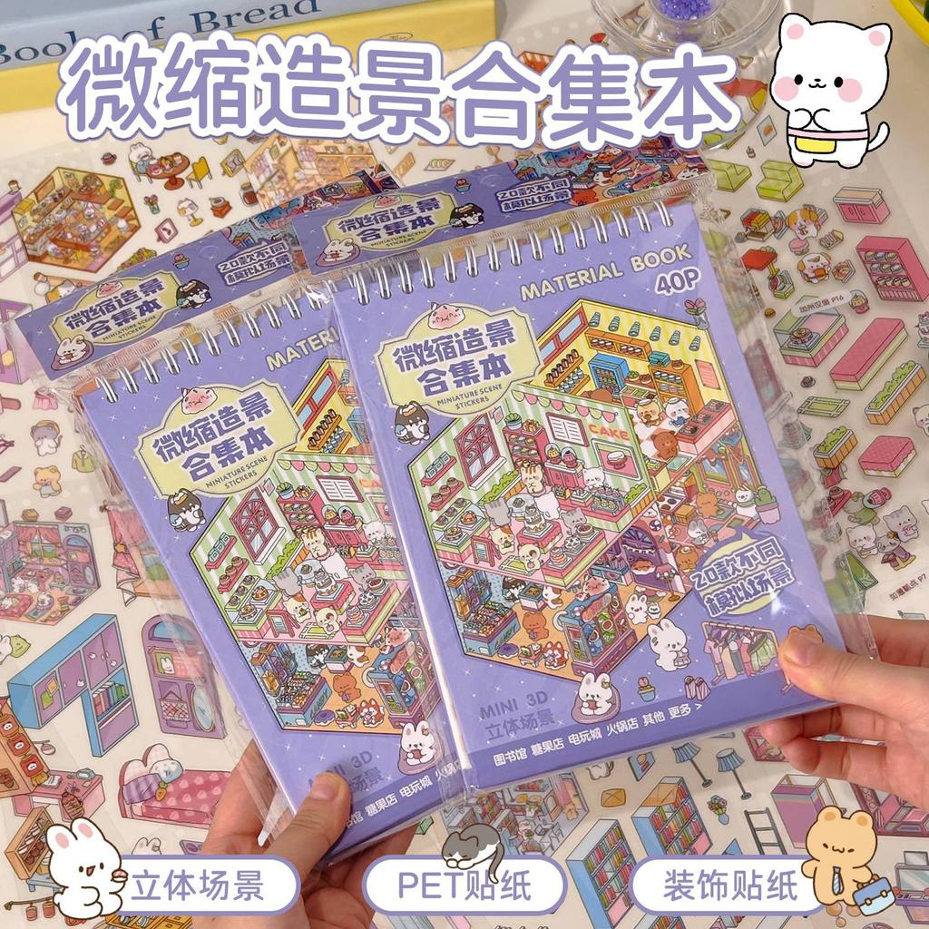 40pcs 3D Mini Diorama Sticker Book , Quiet Book Crafts with Miniature House Scenes, 3D Visual Journal Scene Stickers