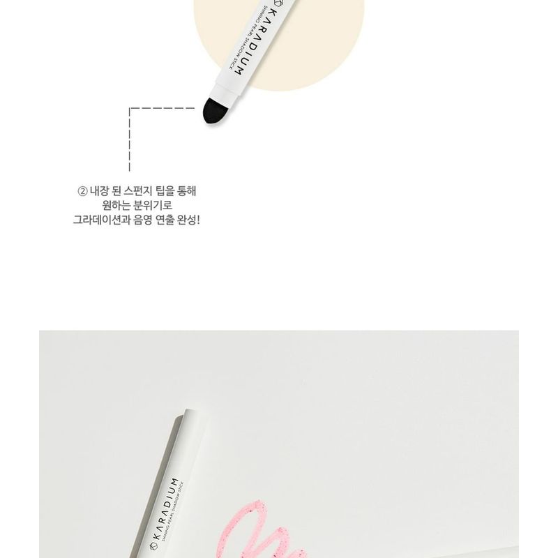 KARADIUM - Shining Pearl Shadow Stick (13 Colors)