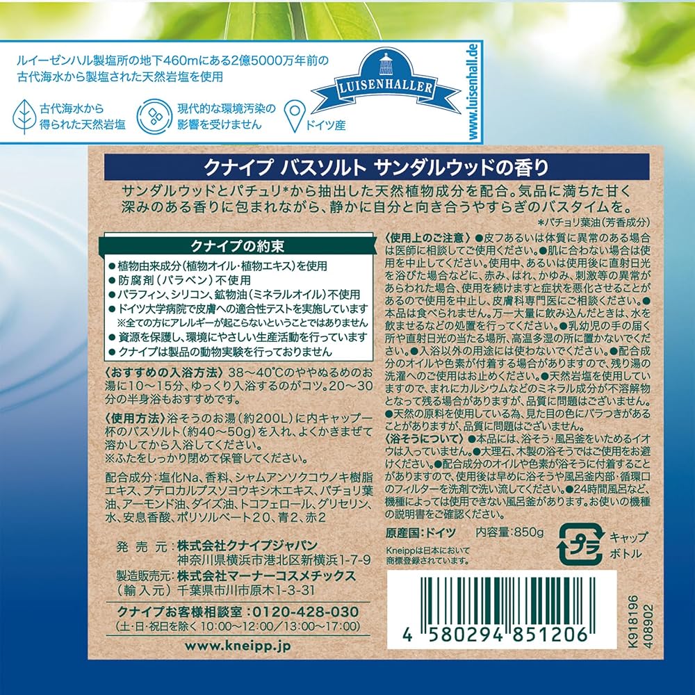 Kneipp Bath Salt Sandalwood Scent 850g Relaxation