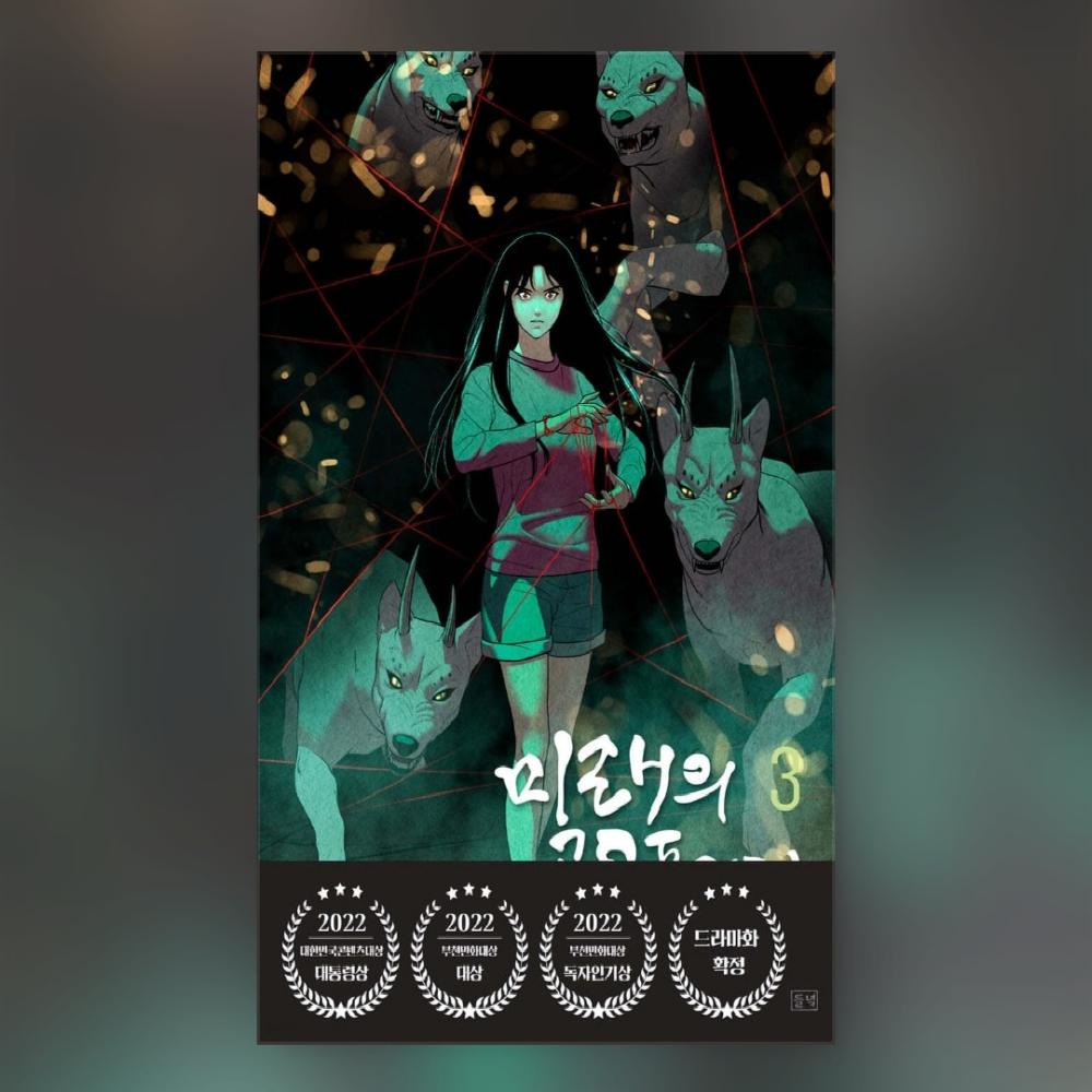 Futuristischer Antiquitätenladen 1-3 Koreanisches Webtoon-Comicbuch Manhwa