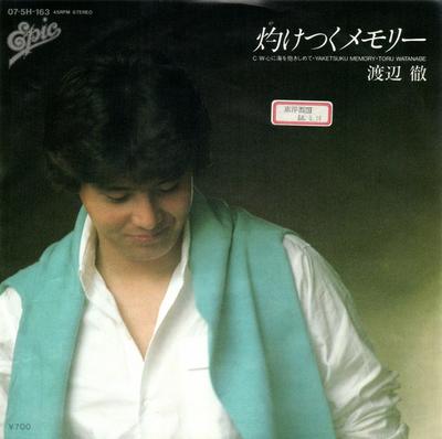 7inch Record TORU WATANABE - Yaketsuku Memory / Kokoro Ni Umi O  075H163PROMO EPIC 1983 Japan Japanese Pop/Rock Used