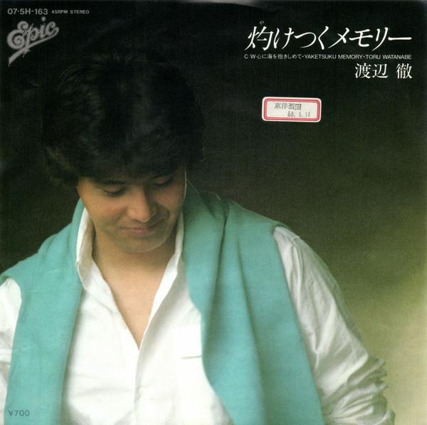 

7inch Record TORU WATANABE - Yaketsuku Memory / Kokoro Ni Umi O 075H163PROMO EPIC 1983 Japan Japanese Pop/Rock Used